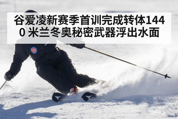 Eileen Gu skiing