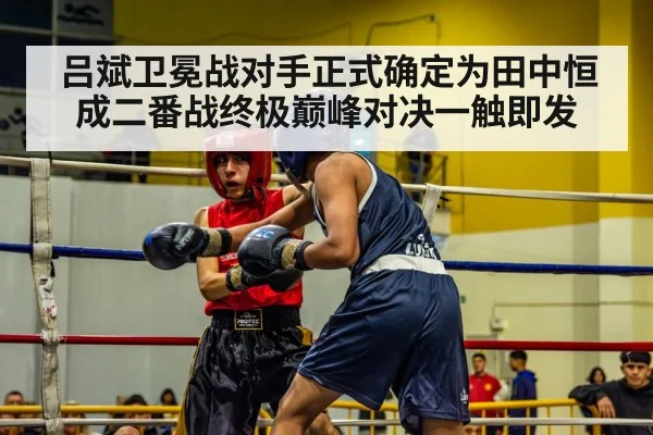 boxing ring