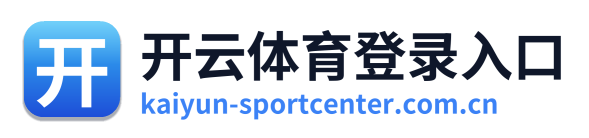 开云体育登录入口